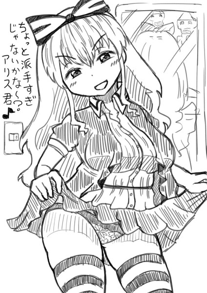 セクシーランジェリーを一人で楽しむアリス お紅茶が丘 さんのイラスト ニコニコ静画 イラスト
