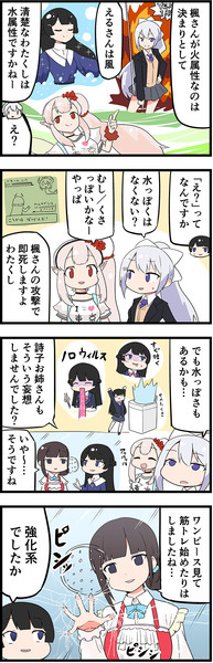 にじさんじの属性 ケメジホ さんのイラスト ニコニコ静画 イラスト