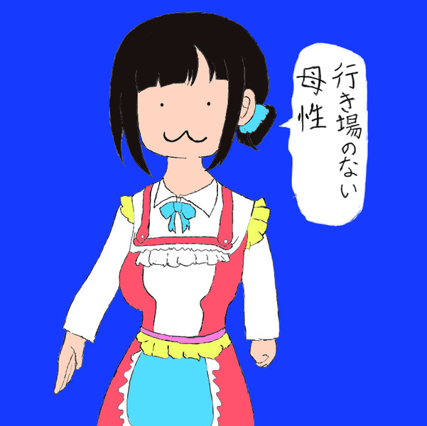 ショタコンだがいい人そうな詩子先生 たばこ さんのイラスト ニコニコ静画 イラスト
