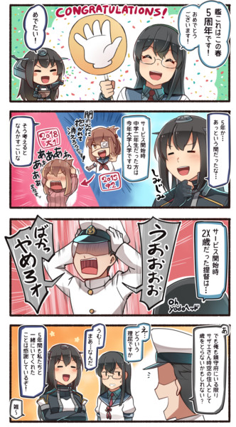 艦これ5周年！