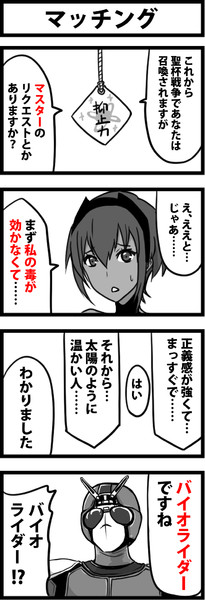 バイオライダー Nicosub静画