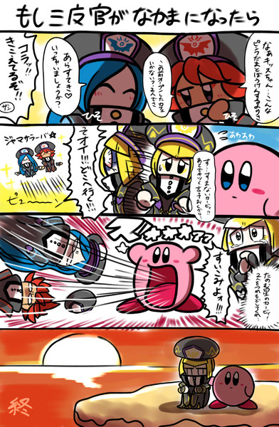 三魔官仲間になってくれたのむ 無想りんね さんのイラスト ニコニコ静画 イラスト
