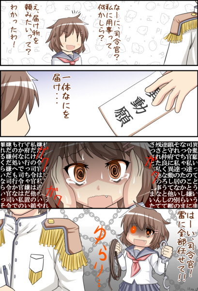 異動願い Hiro U さんのイラスト ニコニコ静画 イラスト