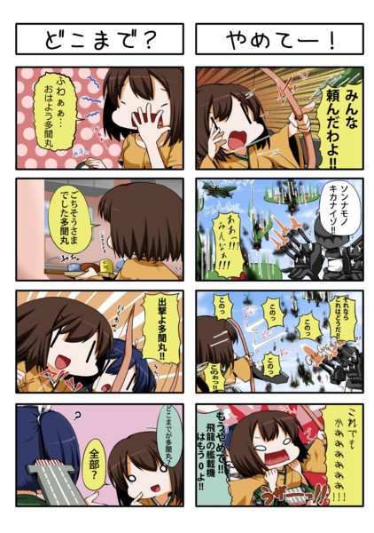 艦これ ４コマ風味 その70 英佑 さんのイラスト ニコニコ静画 イラスト