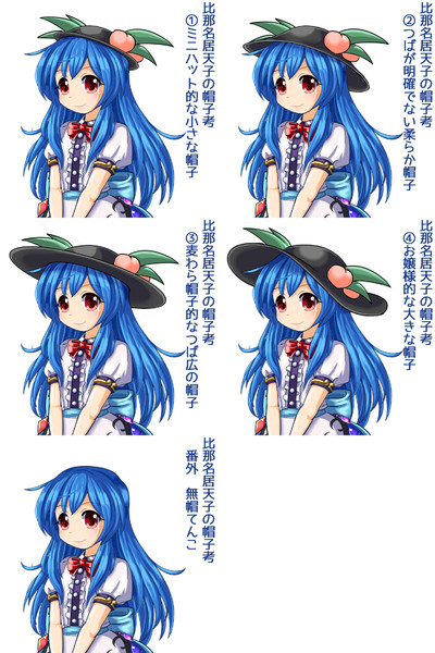 天子の帽子考 げる さんのイラスト ニコニコ静画 イラスト