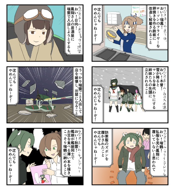 手書き艦これ 沈んでもやめんじゃねーぞ 27 静画版 小書会 さんのイラスト ニコニコ静画 イラスト