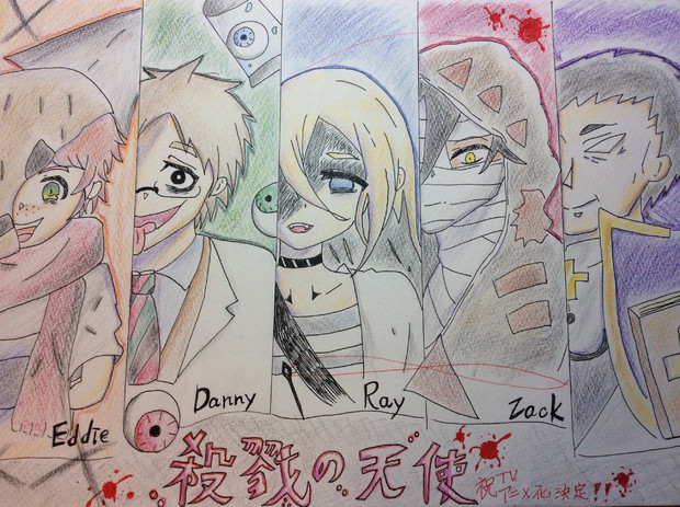 殺戮の天使アニメ化記念 めがねん さんのイラスト ニコニコ静画 イラスト
