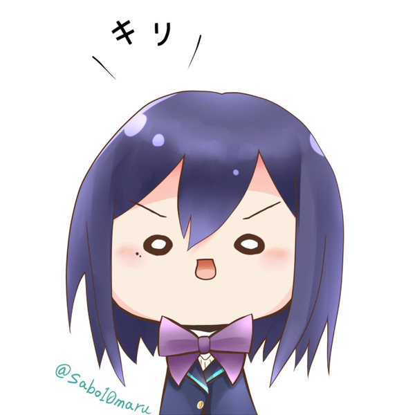 キリッ さぼてん丸 さんのイラスト ニコニコ静画 イラスト