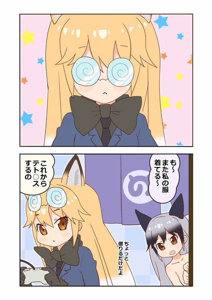 けものフレンズ しりとり Kisachi さんのイラスト ニコニコ静画 イラスト