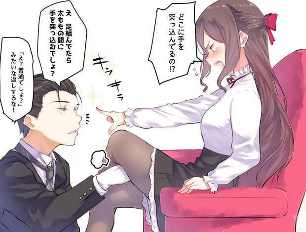 お嬢様と執事君 雪あられ さんのイラスト ニコニコ静画 イラスト