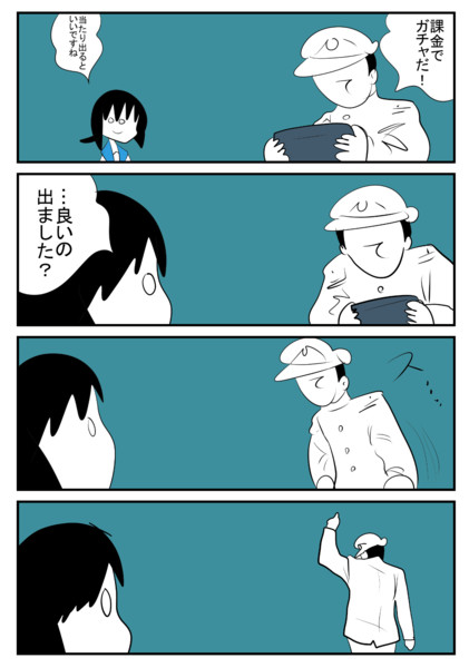 艦これな 課金 こばやｎ さんのイラスト ニコニコ静画 イラスト
