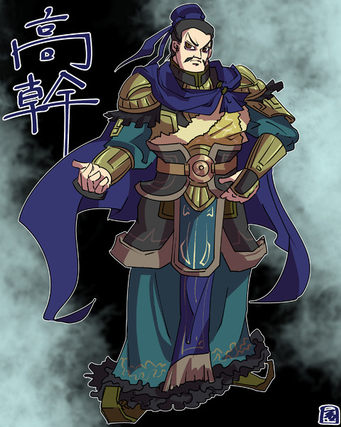 高幹 カズイシ さんのイラスト ニコニコ静画 イラスト