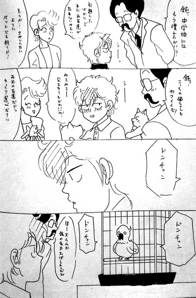 名前で呼んで ちゃか さんのイラスト ニコニコ静画 イラスト