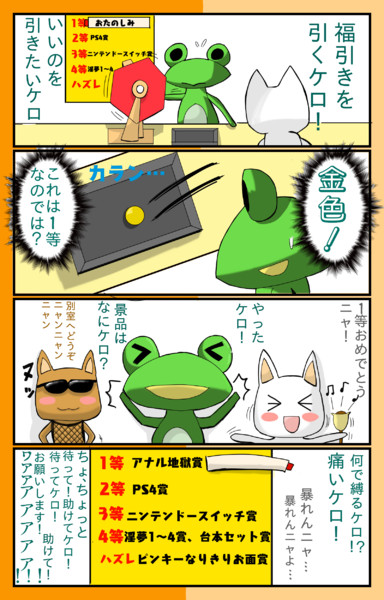 福引きを引くリッキー おかゆ さんのイラスト ニコニコ静画 イラスト