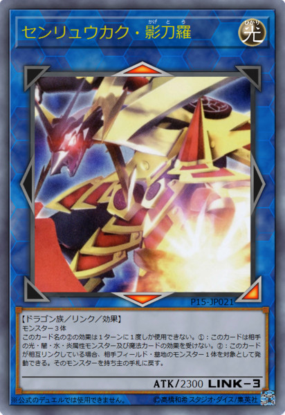 遊戯王オリカ センリュウカク 影刀羅 謎のランチャーｘオルタ さんのイラスト ニコニコ静画 イラスト