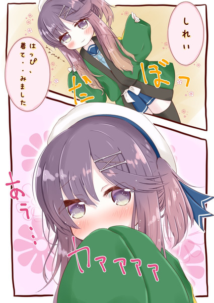 提督 かわいい 対馬かわいい 結婚して りで さんのイラスト ニコニコ静画 イラスト