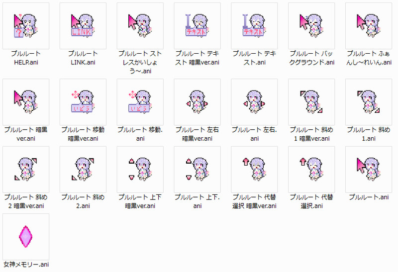 マウスカーソル Nicosub静画