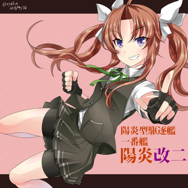 陽炎改二 へびつけぇ さんのイラスト ニコニコ静画 イラスト