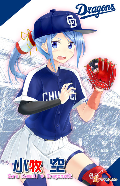 ドラゴンズ娘１ 背番号修正版 Atsuagi さんのイラスト ニコニコ静画 イラスト