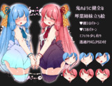 鬼のように健全な琴葉姉妹立ち絵素材Ver2