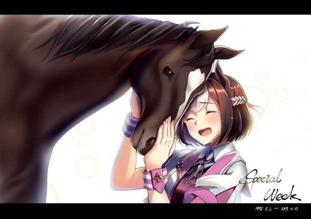 ありがとう スペシャルウィーク カジノ Casino さんのイラスト ニコニコ静画 イラスト