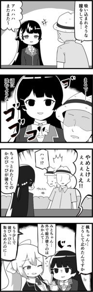 力に溺れる委員長