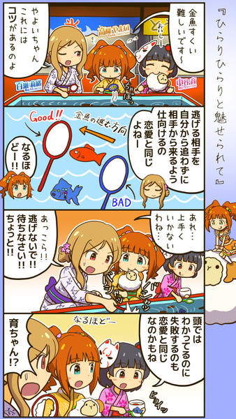 ミリシタ四コマ ひらりひらりと魅せられて すまーとくっきー さんのイラスト ニコニコ静画 イラスト