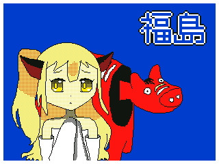 福島のイラスト アルチャンネル ニコニコ版 さんのイラスト ニコニコ静画 イラスト