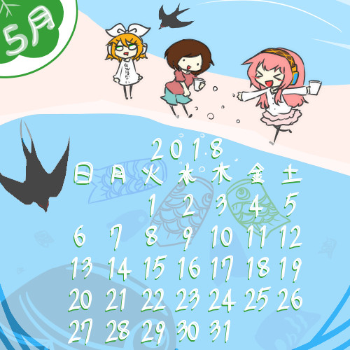 さくもづきなかれんだーとリン / nanaknomonme さんのイラスト ニコニコ静画 (イラスト)