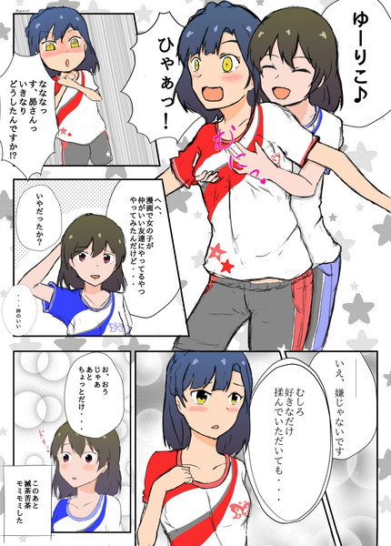 ミリマス すばゆりゆり漫画 モミモミ じゃらq さんのイラスト ニコニコ静画 イラスト