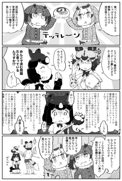 意識高い系リカオン ミャンマーさん太郎 さんのイラスト ニコニコ静画 イラスト
