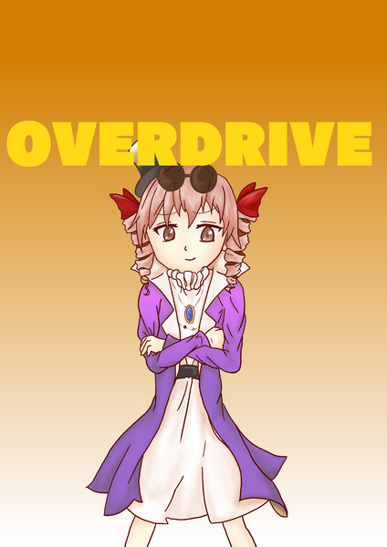 OverDrive!!