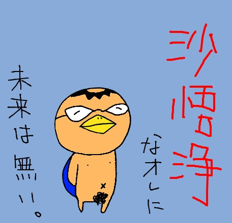 沙悟浄 ニコニコ静画 イラスト