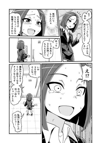 おもまん ２／８