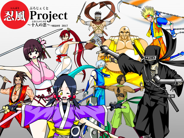 忍風project壁紙 Allansinho01 さんのイラスト ニコニコ静画 イラスト