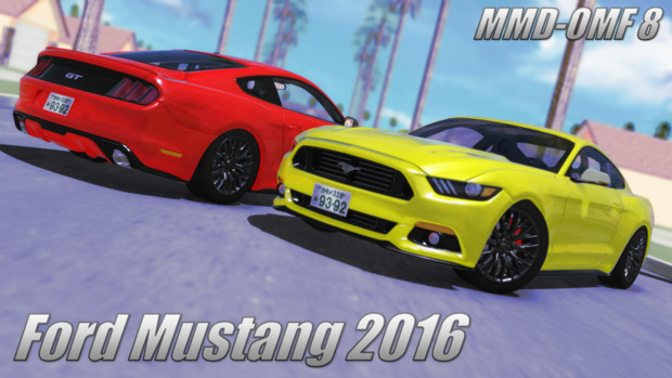 【MMD-OMF8】フォード・マスタングGT 2016年式【MMDモデル配布】