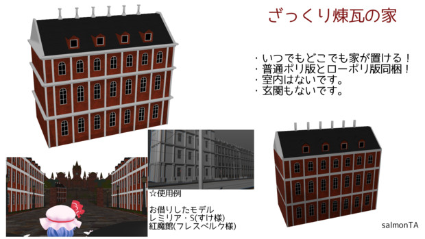 Mmd Omf8 ざっくり煉瓦の家br J さーもんたー さんのイラスト ニコニコ静画 イラスト