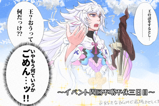 イベント周回三日目突入して意識が朦朧としてるマーリン ネオンテトラ さんのイラスト ニコニコ静画 イラスト