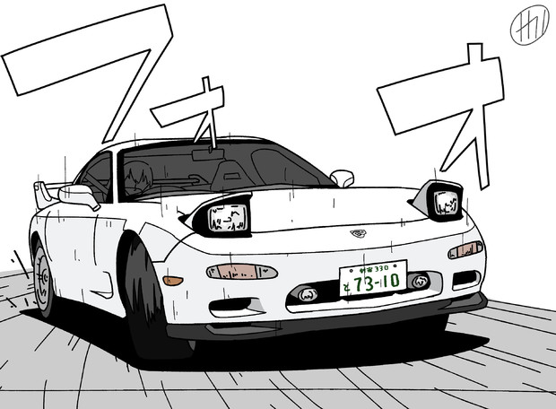 マツダ アンフィニrx 7 ナカノ さんのイラスト ニコニコ静画 イラスト