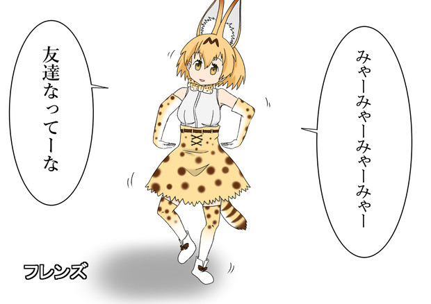 お友達になろうよ シックスねおん さんのイラスト ニコニコ静画 イラスト