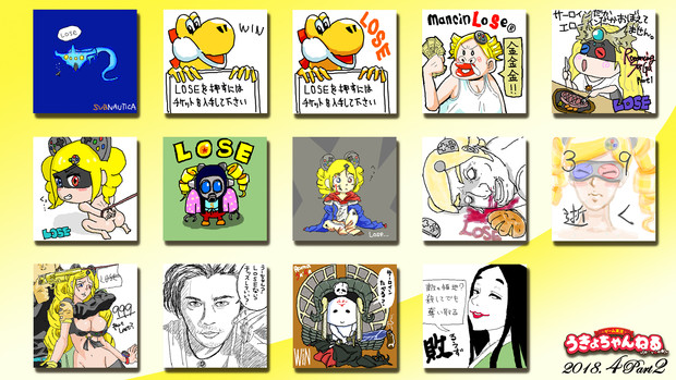 うきょちゃんねる 掲示板イラスト18年4月 うきょち さんのイラスト ニコニコ静画 イラスト