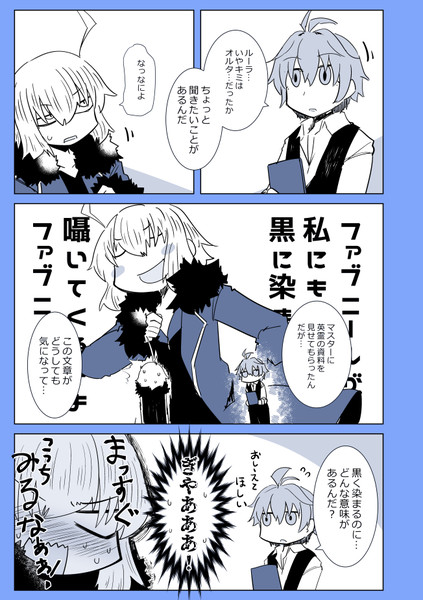 ジーク 何か気に触ることをしてしまっただろうか 221 ツツイチ さんのイラスト ニコニコ静画 イラスト