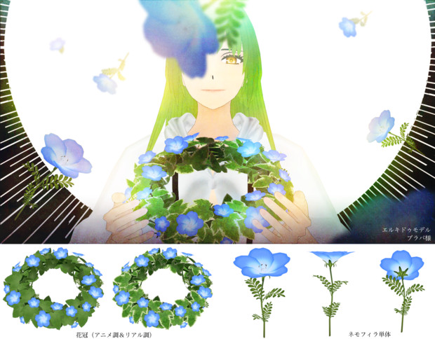 Mmd Omf8 フワワの花 ネモフィラ Fgo Tori さんのイラスト ニコニコ静画 イラスト
