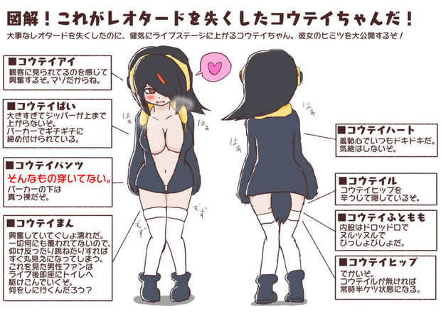 レオタードが消失したコウテイペンギンちゃん 解説 タマリリス さんのイラスト ニコニコ静画 イラスト