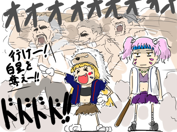 いざゆけ所沢山賊団 シーズン折返しまできたんだ さんのイラスト ニコニコ静画 イラスト
