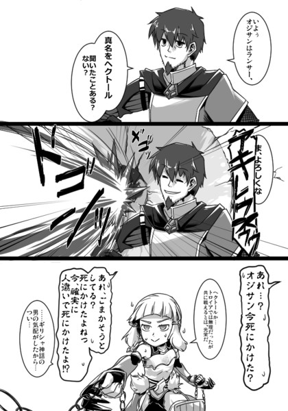 ふぁてご 116 Takuteks さんのイラスト ニコニコ静画 イラスト