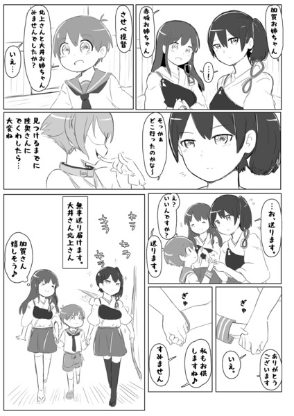 加賀お姉ちゃん ひろもち尋 さんのイラスト ニコニコ静画 イラスト