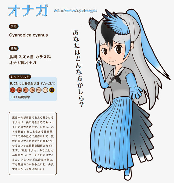 地味すごオリフレs オナガ ニコニコ静画 イラスト