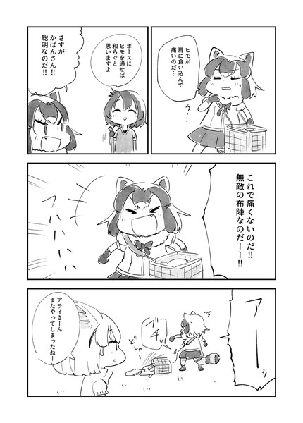 アライさんの豆知識 おまけ パン さんのイラスト ニコニコ静画 イラスト