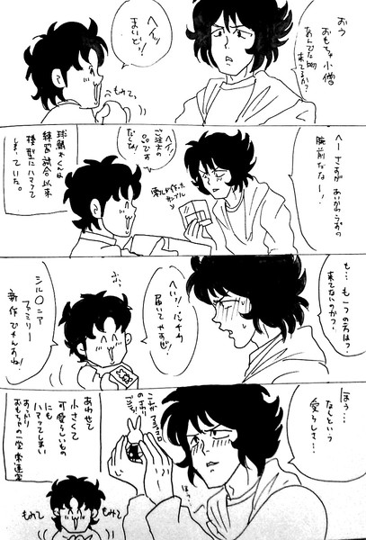 小さいものクラブ ちゃか さんのイラスト ニコニコ静画 イラスト